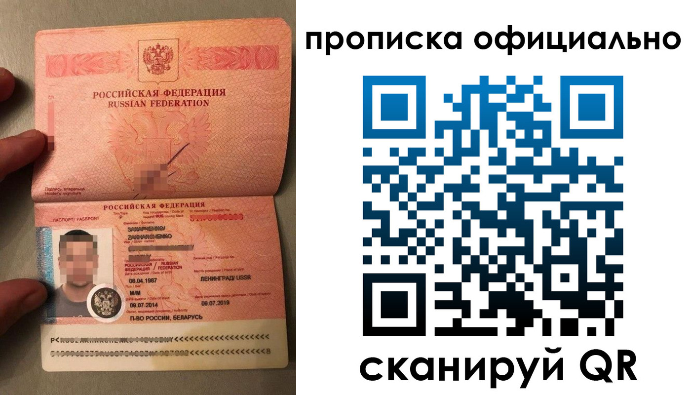 прописка штамп в Гусь-Хрустальном