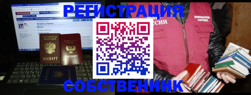 прописка ребенка в Гусь-Хрустальном