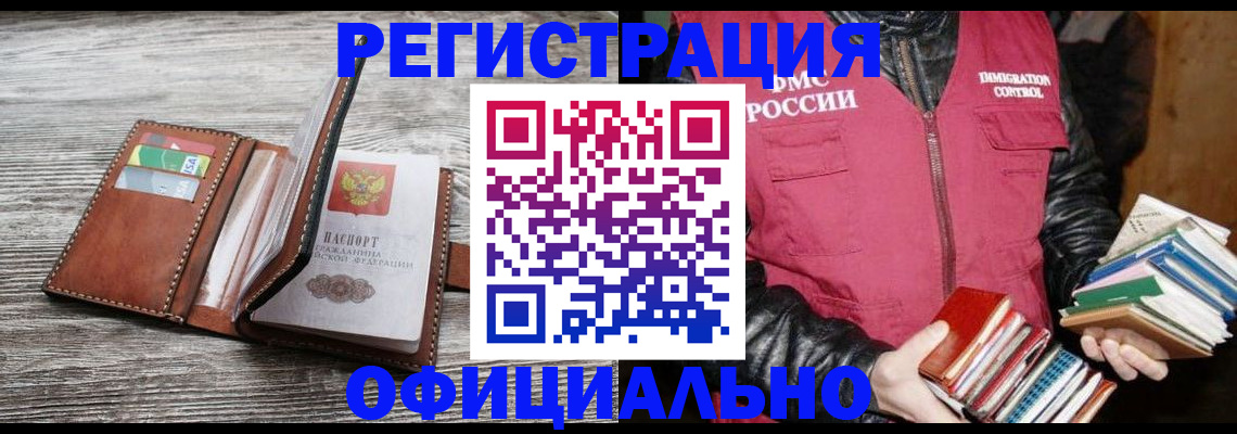 временная регистрация купить в Гусь-Хрустальном