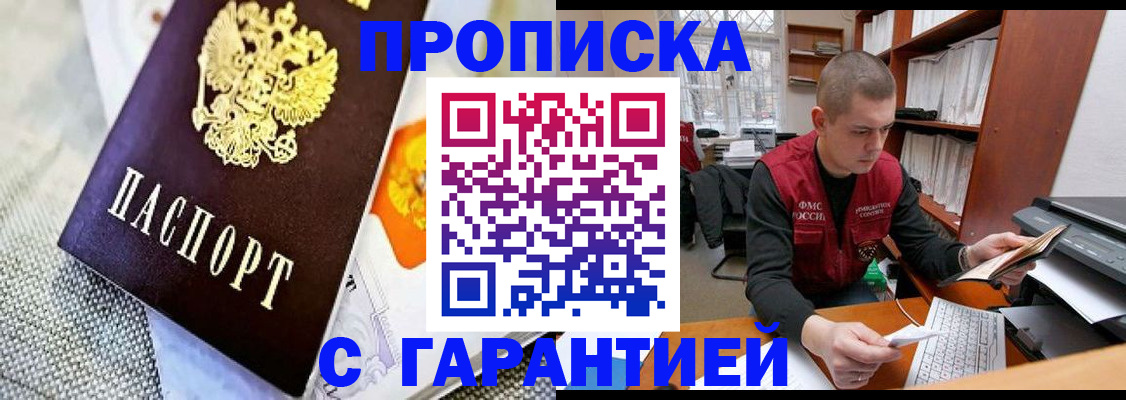 миграционный учет в Гусь-Хрустальном