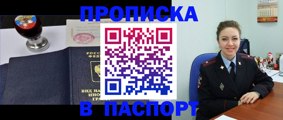 временная регистрация гарантия в Гусь-Хрустальном