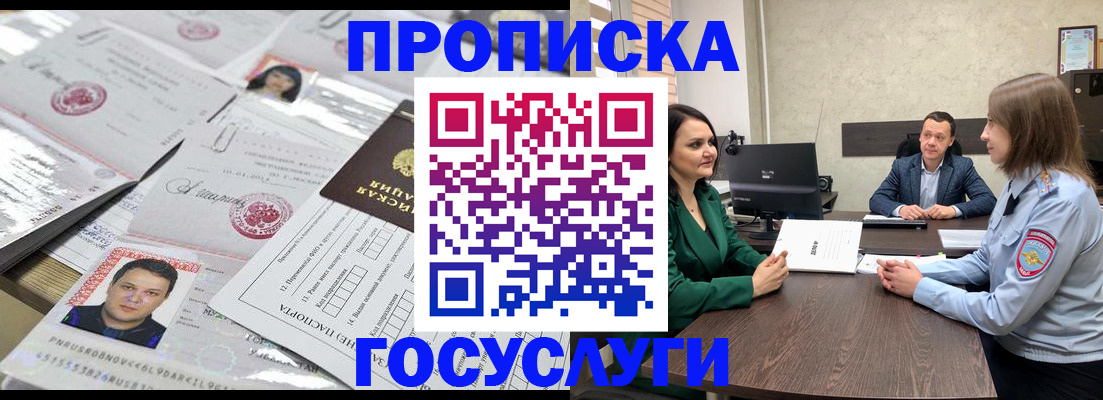 временная регистрация недорого в Гусь-Хрустальном