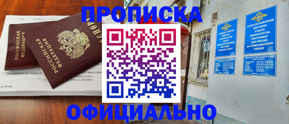 прописка для школы в Гусь-Хрустальном